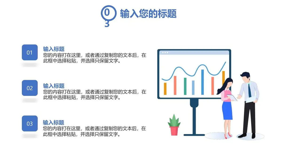 202X个人面试简历PPT模板 - 第14页