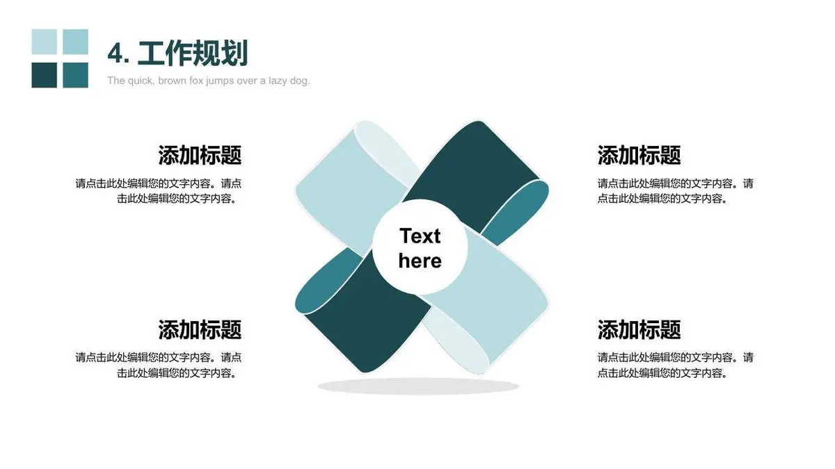 清新简约个人求职简历PPT模板 适用于职场面试自我介绍展示 - 第20页
