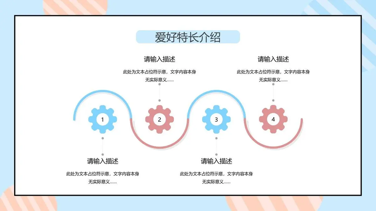 清新简约个人简历PPT模板 - 第9页