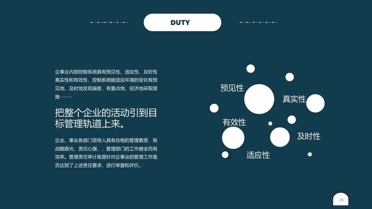 创意手绘灯泡个人求职简历模板 - 第16页