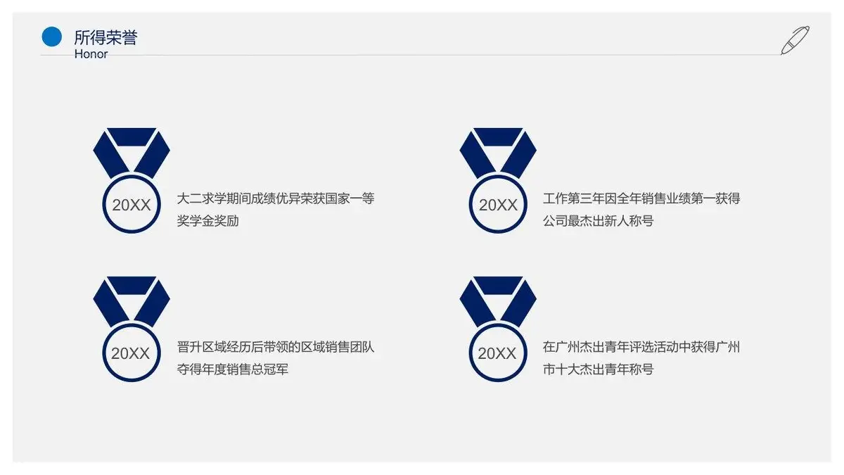 简约商务个人简历PPT模板 - 第6页