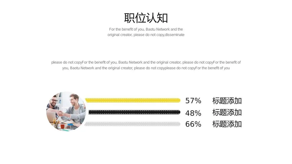 黄黑简约个人简历求职竞聘自我介绍PPT模板 - 第17页