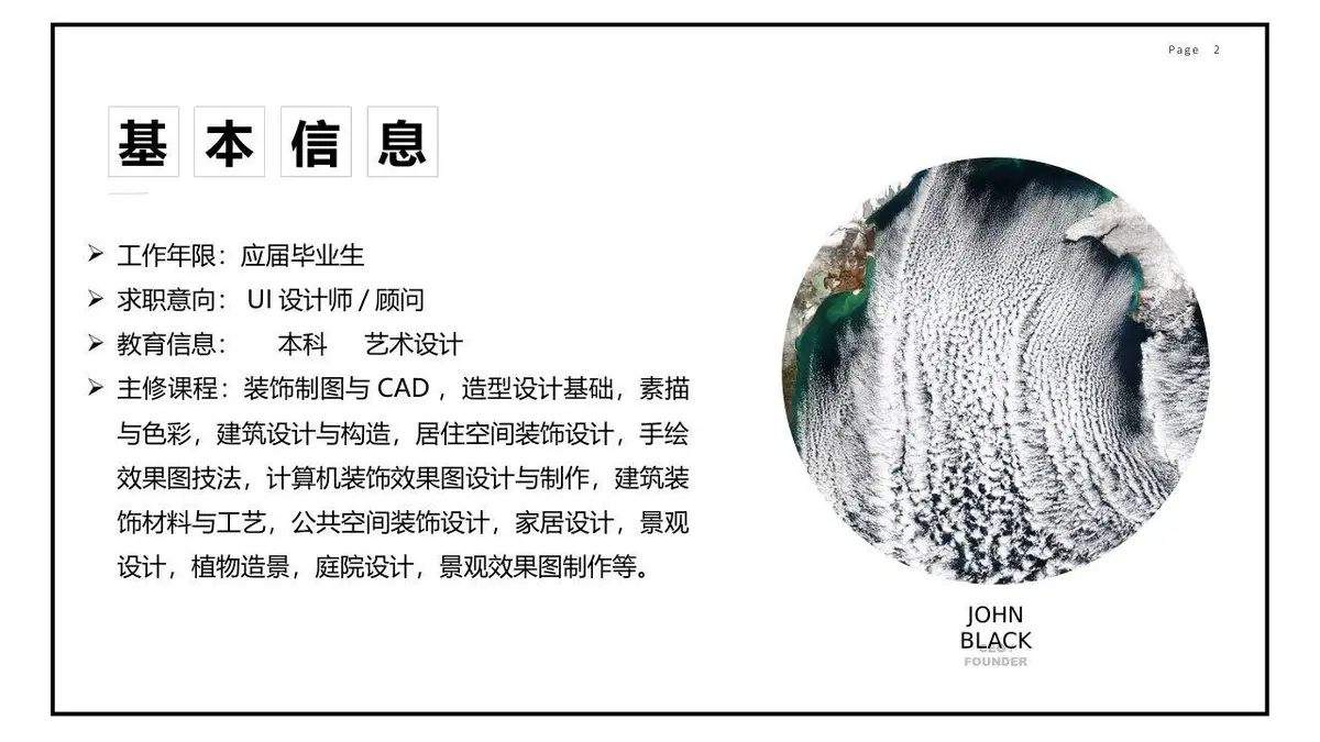 极简风平面设计师简历作品展示PPT模板 - 第2页
