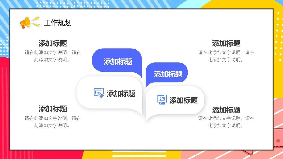 优秀个人简历求职竞聘PPT模板 - 第20页