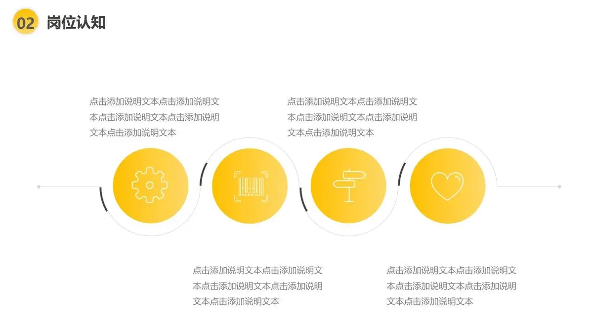 简约个人简历竞聘PPT模板 - 第12页
