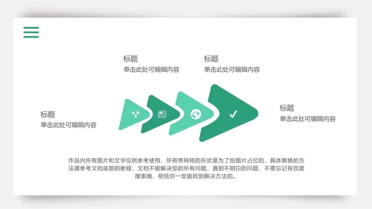 面试简历工作介绍求职竞聘个人展示通用PPT模板 - 第17页