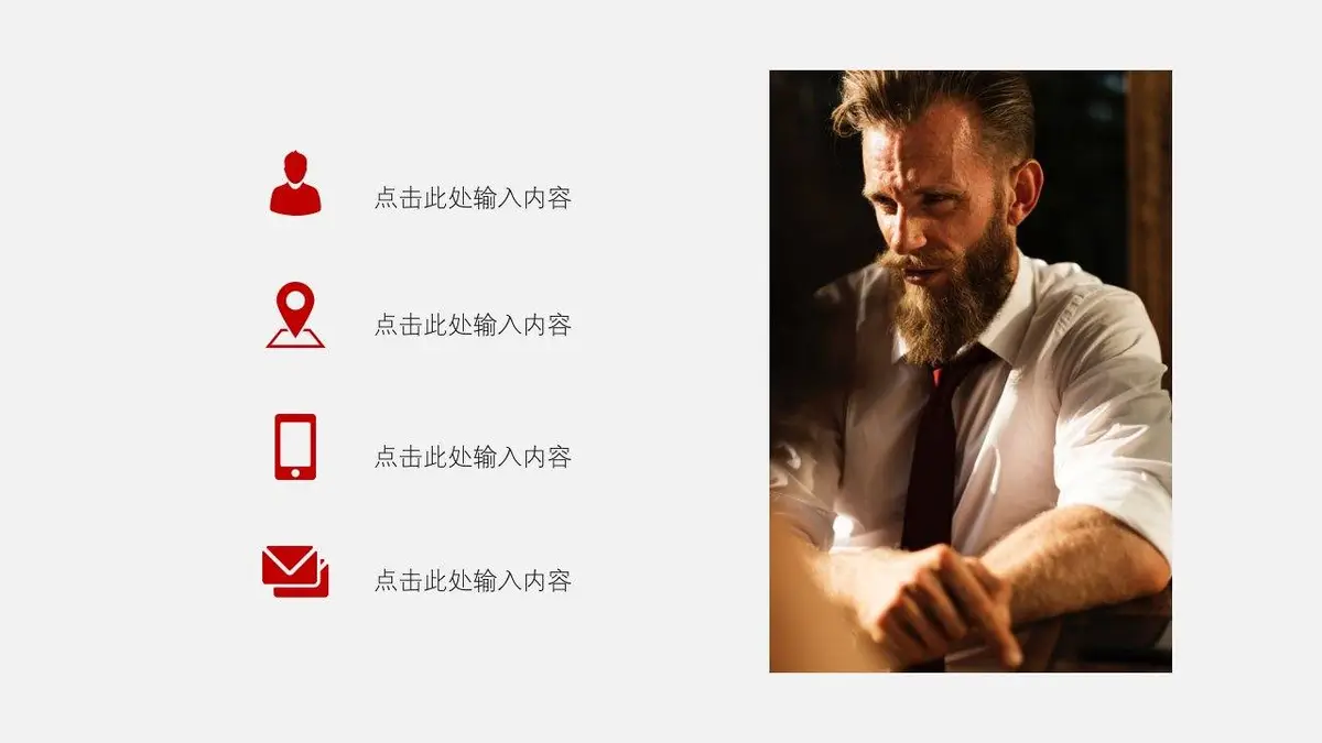 欧美风个性应聘简历PPT - 第5页