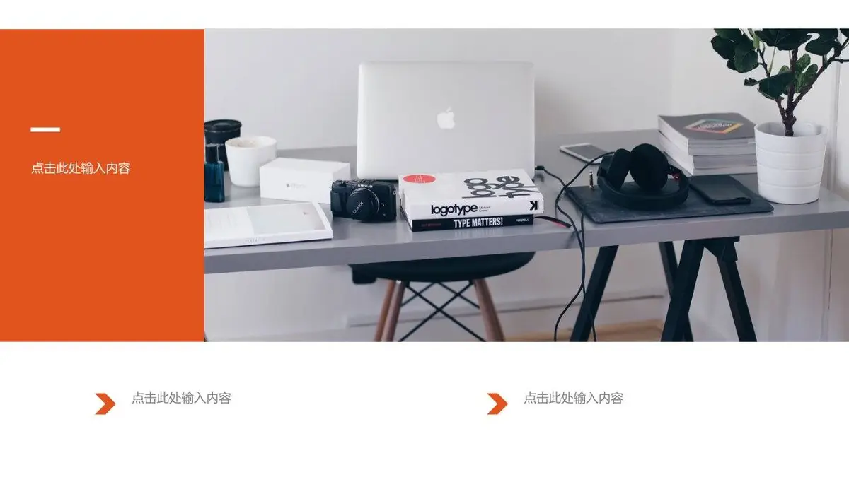 简洁风活动策划专员个人求职简历PPT模板 - 第23页