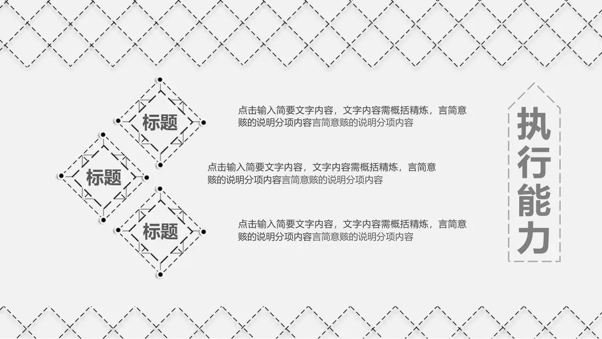 简约线条风竞聘简历PPT模板 - 第21页