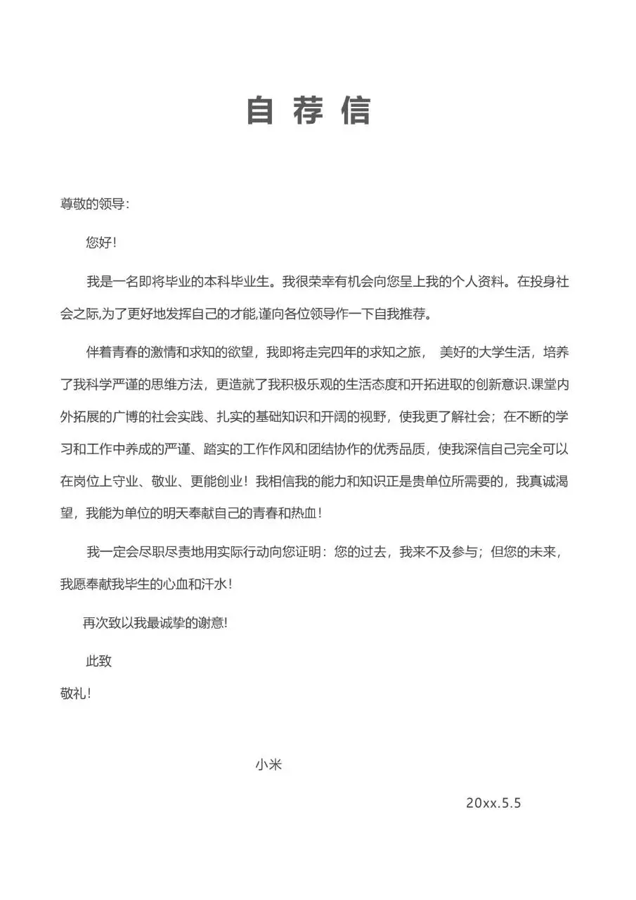 UI网页设计师求职简历简约线条风Word模板 - 第3页