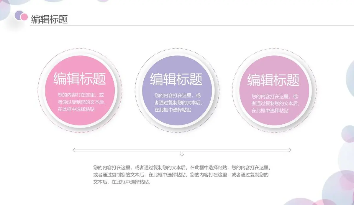 马卡龙清新简约个人求职简历PPT模板 - 第11页