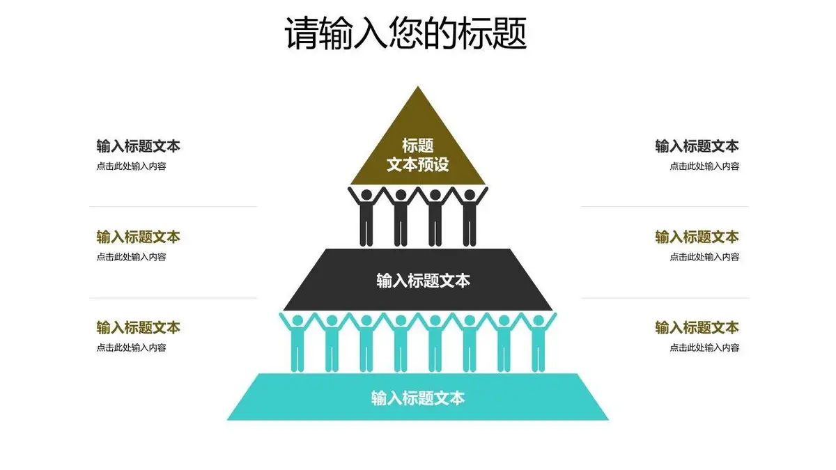 深色商务风个人简历竞聘求职PPT模板 - 第18页