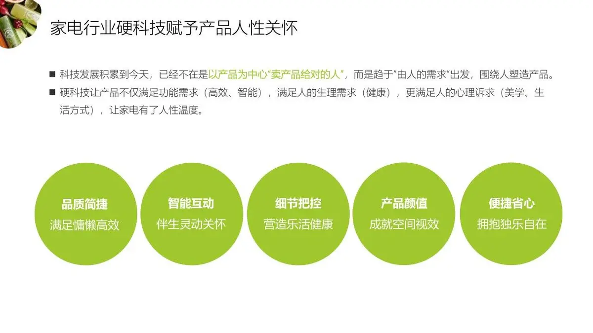 韩国惠人品牌全年全线运营方案建议PPT模板 - 第6页