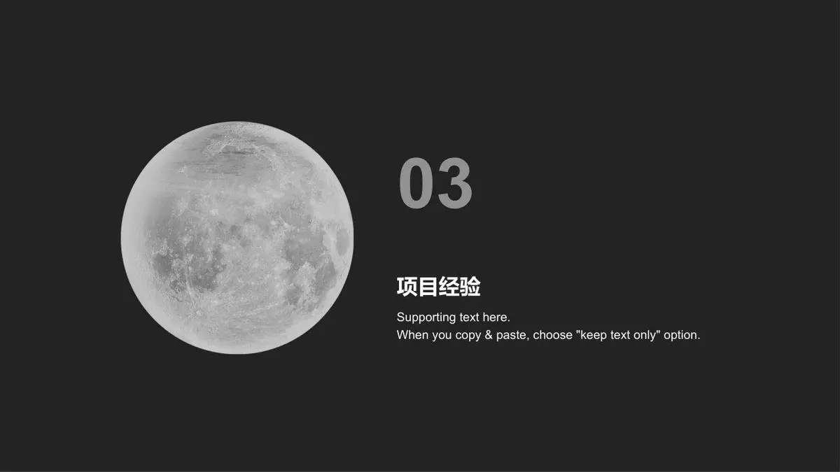 web前端工程师个人简历PPT - 第9页