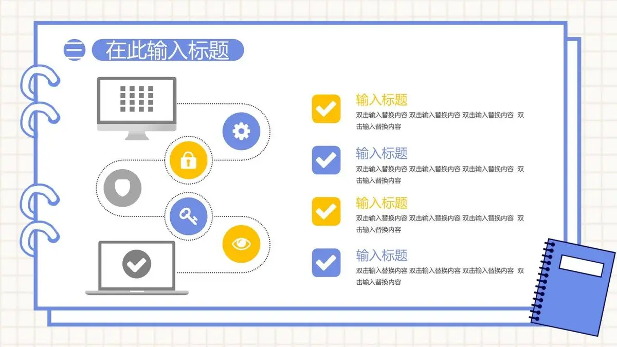 简约手绘个人竞聘简历PPT模板 - 第17页
