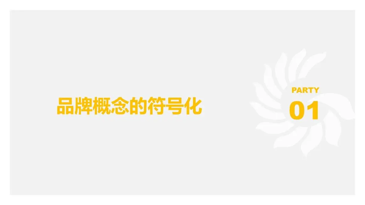 金艺绘教育品牌营销方案 美术培训机构品牌深入人心推广策划PPT模板 - 第11页