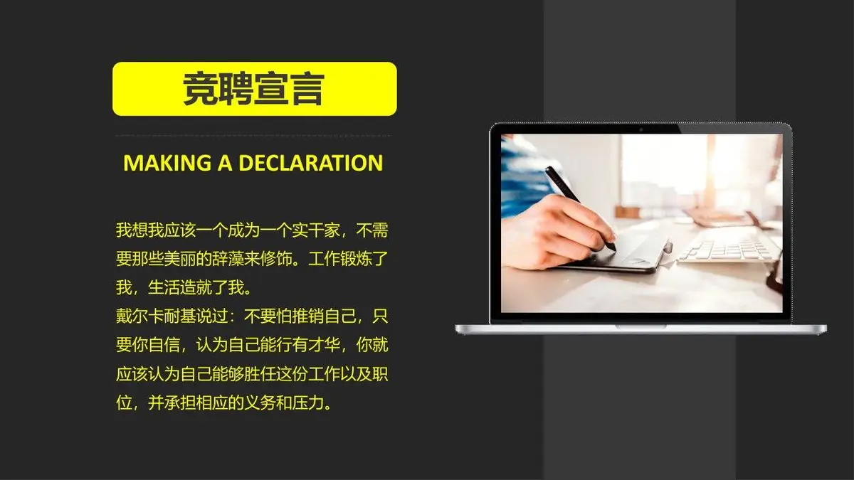 高端简约个人简历PPT模板 - 第4页