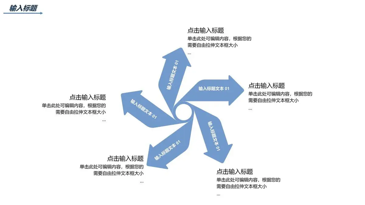 简约蓝色求职竞聘个人简历通用PPT模板 - 第7页