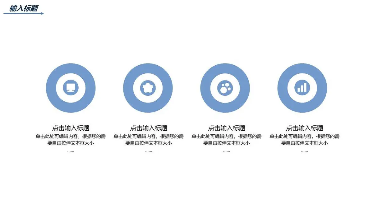 简约蓝色求职竞聘个人简历通用PPT模板 - 第9页