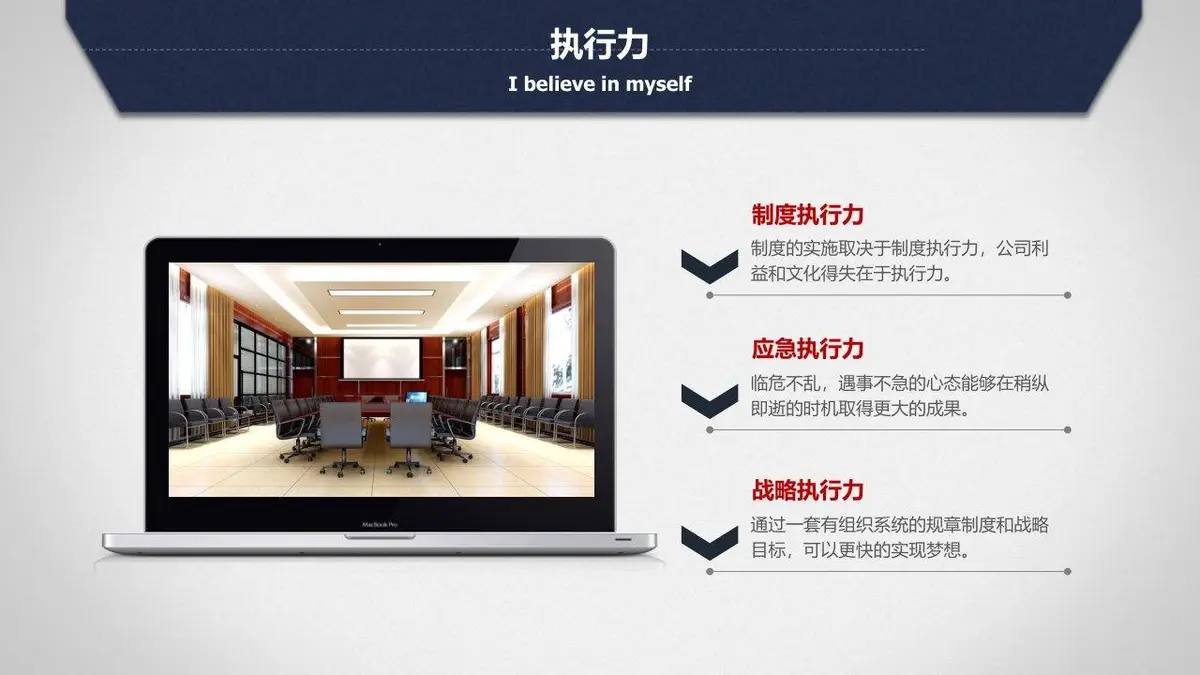 个人简历求职竞聘动态PPT模板 - 第18页