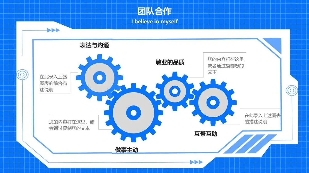 个性求职竞聘个人简历PPT模板 - 第19页