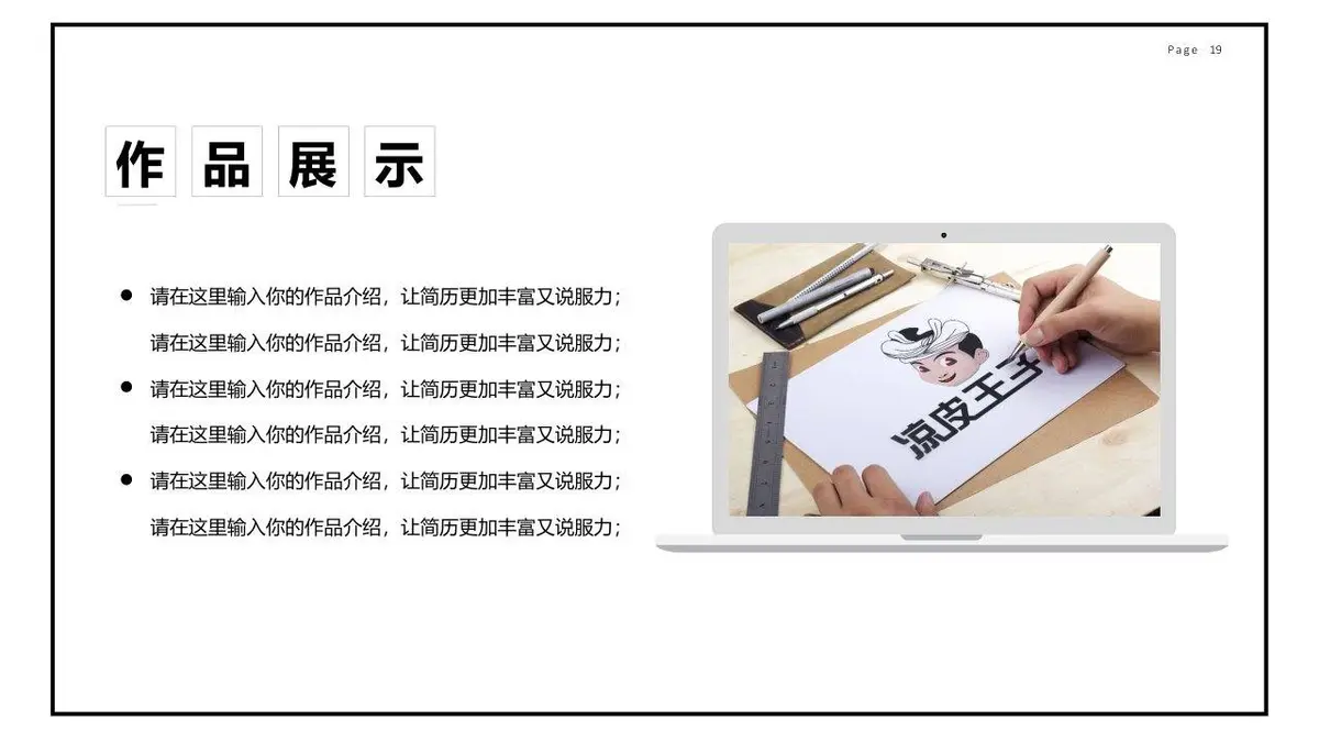 极简风平面设计师简历作品展示PPT模板 - 第19页