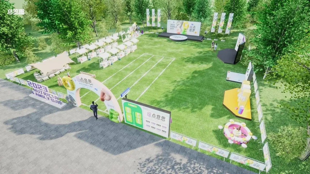 2023纽迪希亚FAMILY DAY家庭日活动策划案PPT模板 - 第23页
