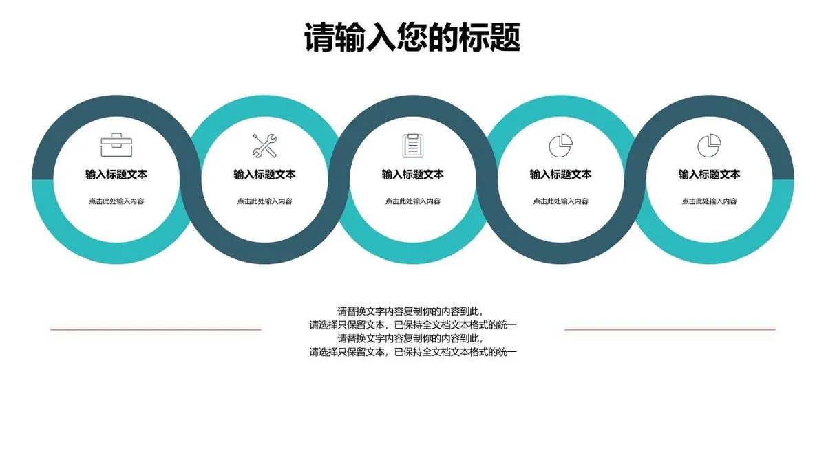 医疗行业求职简历PPT模板 - 第23页
