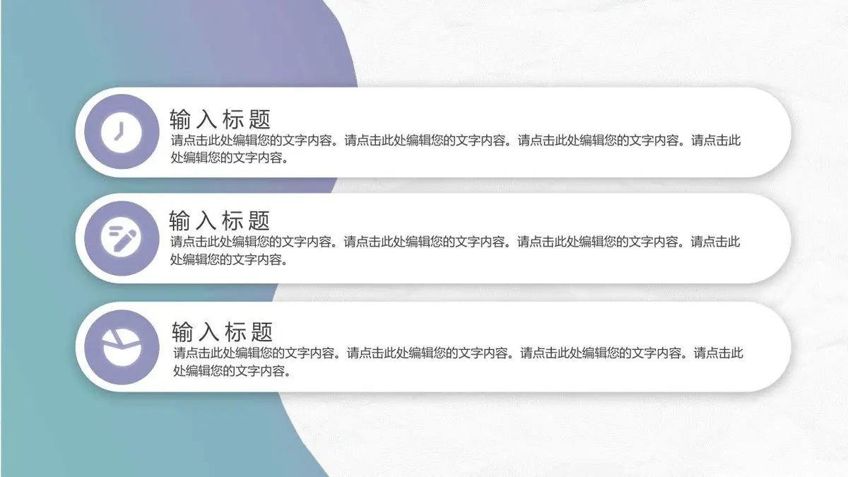 清新简约个人简历PPT模板 - 第23页