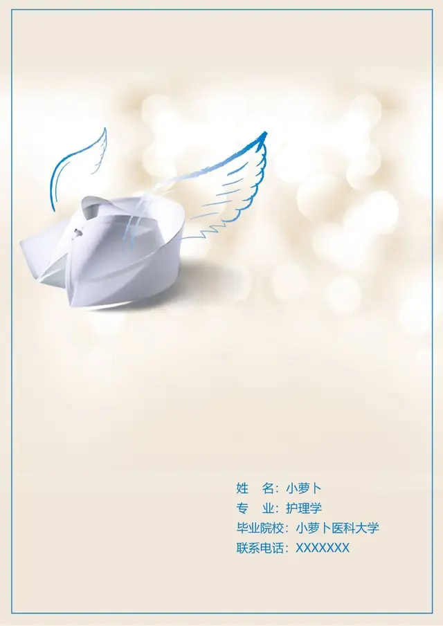 护理学专业医护岗位求职简历Word模板 - 封面预览