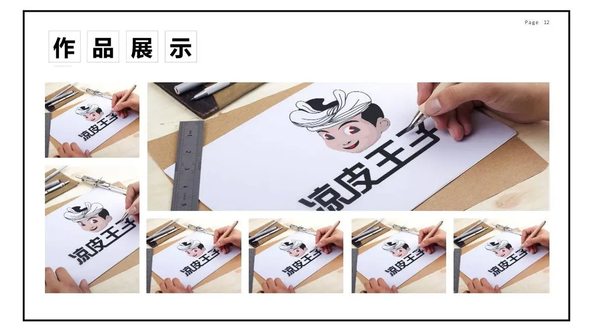 极简风平面设计师简历作品展示PPT模板 - 第12页