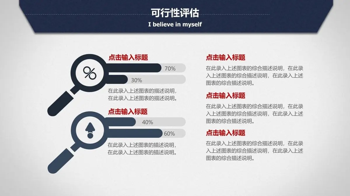 个人简历求职竞聘动态PPT模板 - 第25页