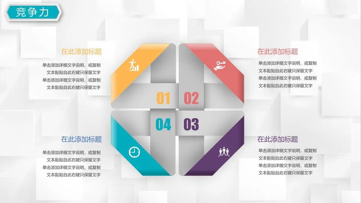 个性竞聘个人求职简历PPT模板 - 第15页