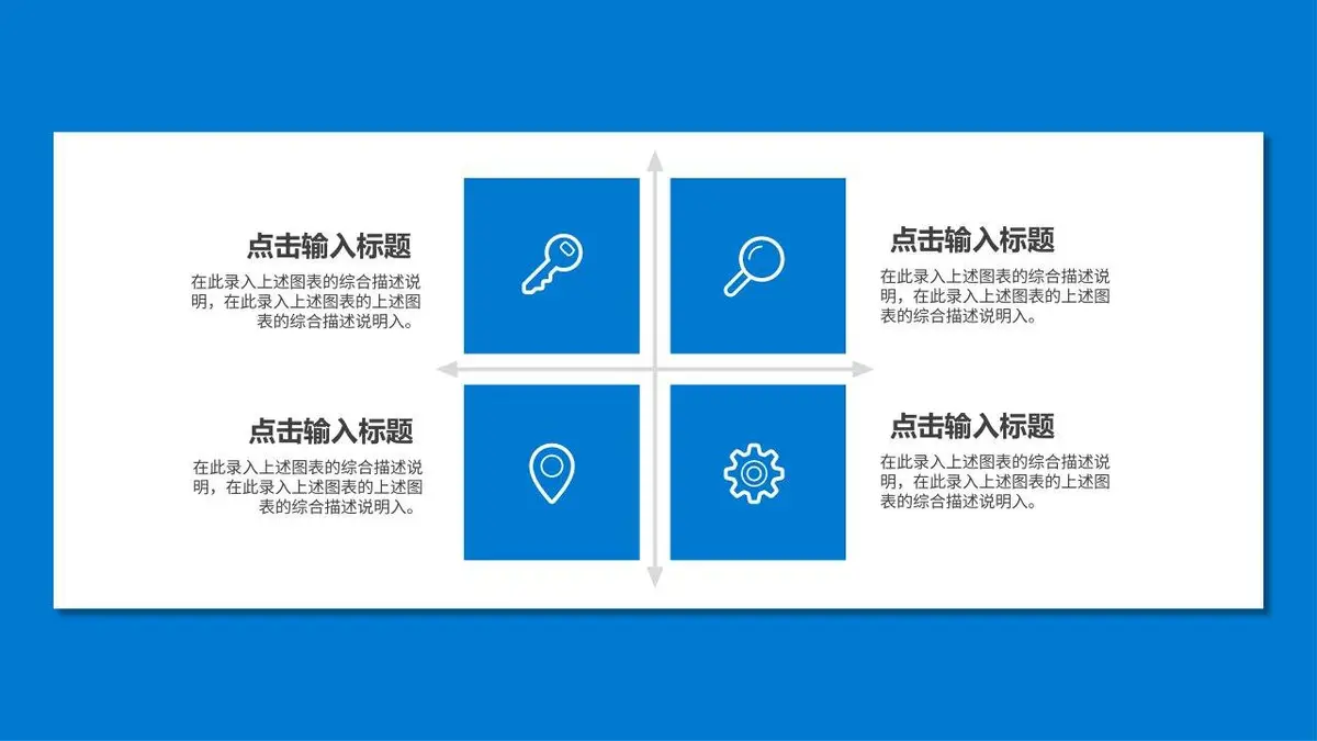 个人简历年度总结商务通用PPT - 第7页