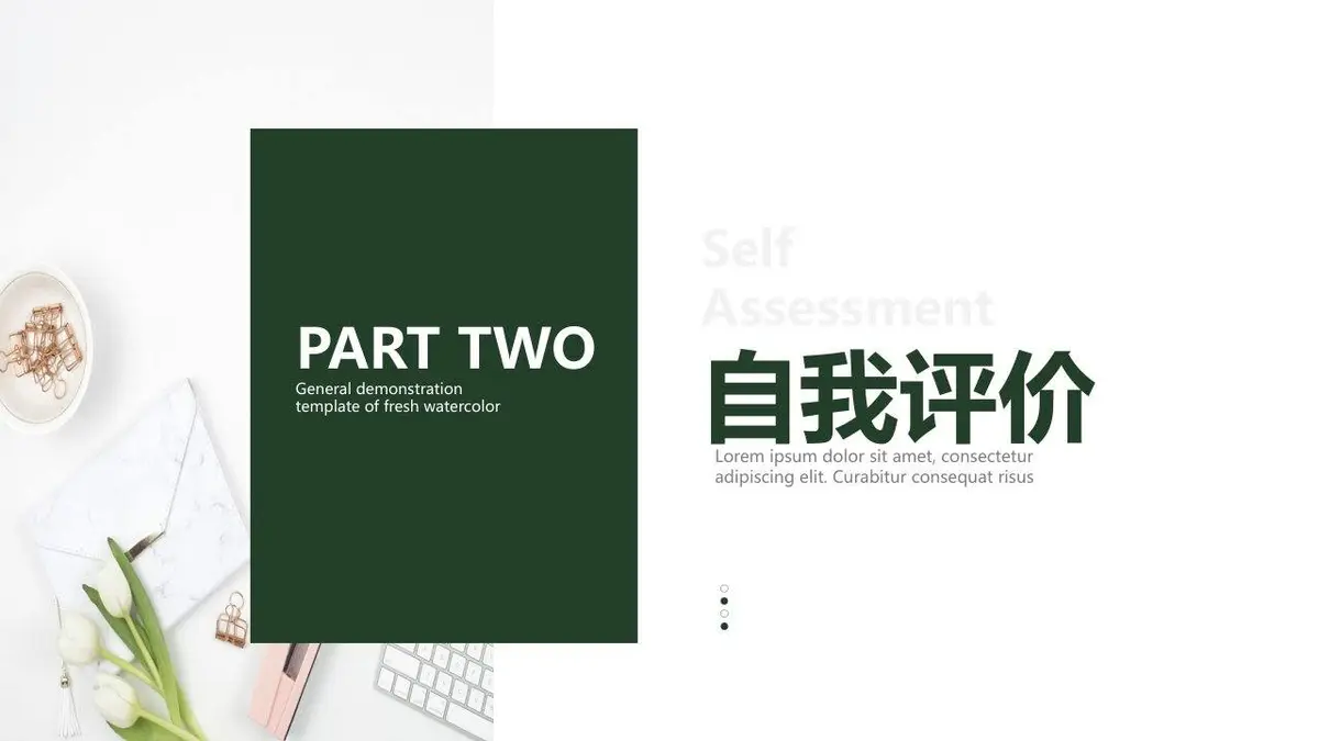 自我介绍个人简历PPT模板 - 第10页