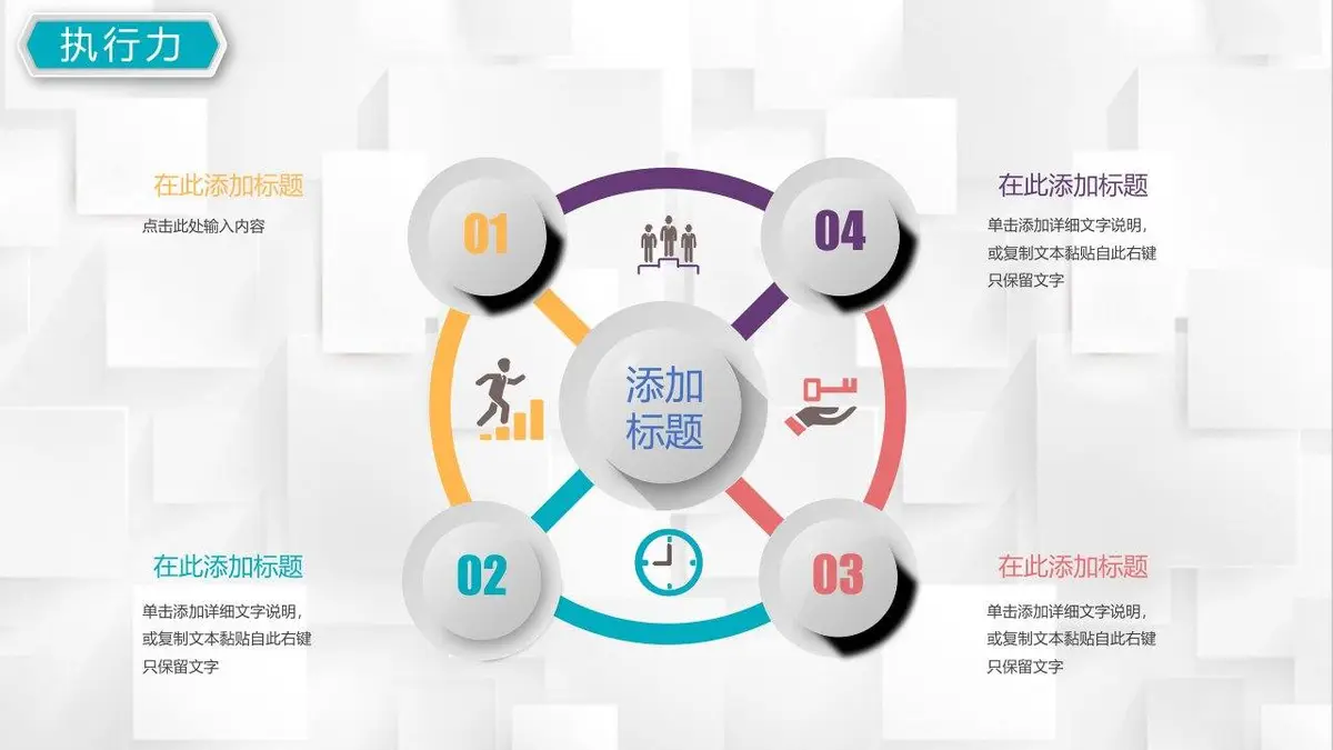 个性竞聘个人求职简历PPT模板 - 第16页
