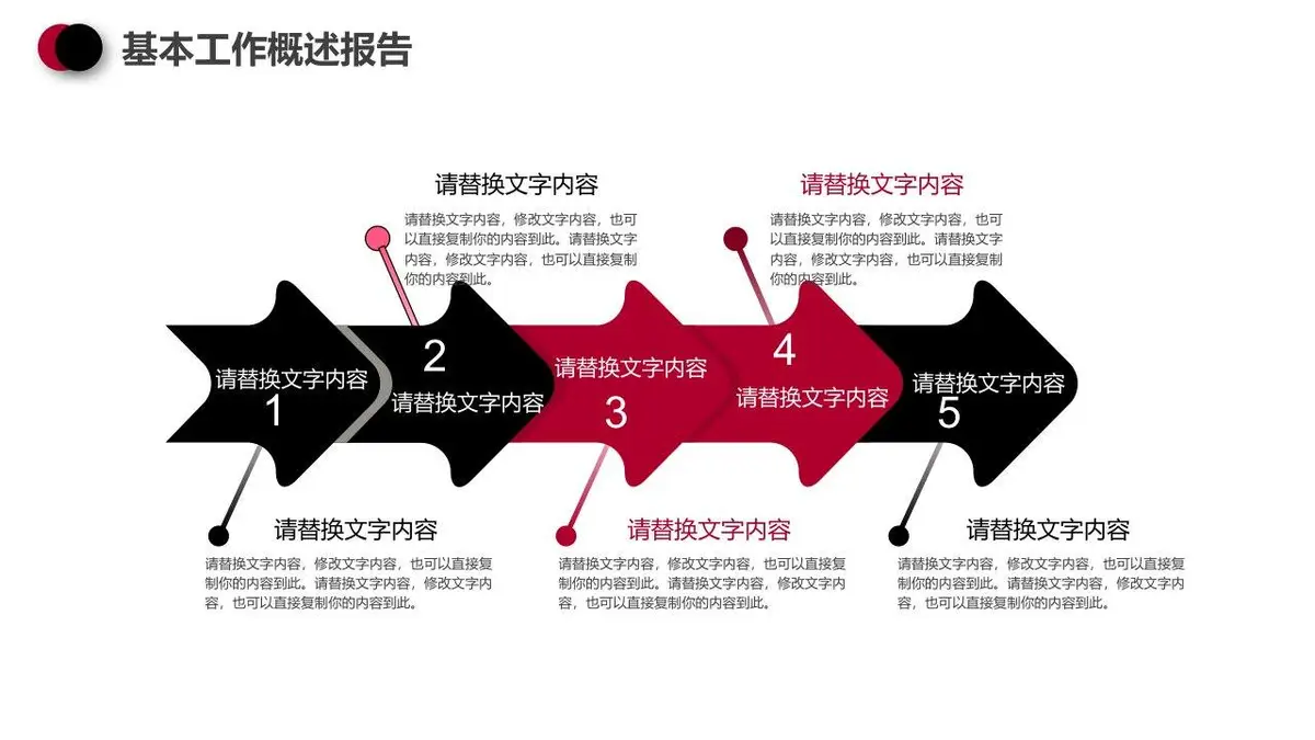 简约大气个人简历求职竞聘通用PPT模板 - 第10页