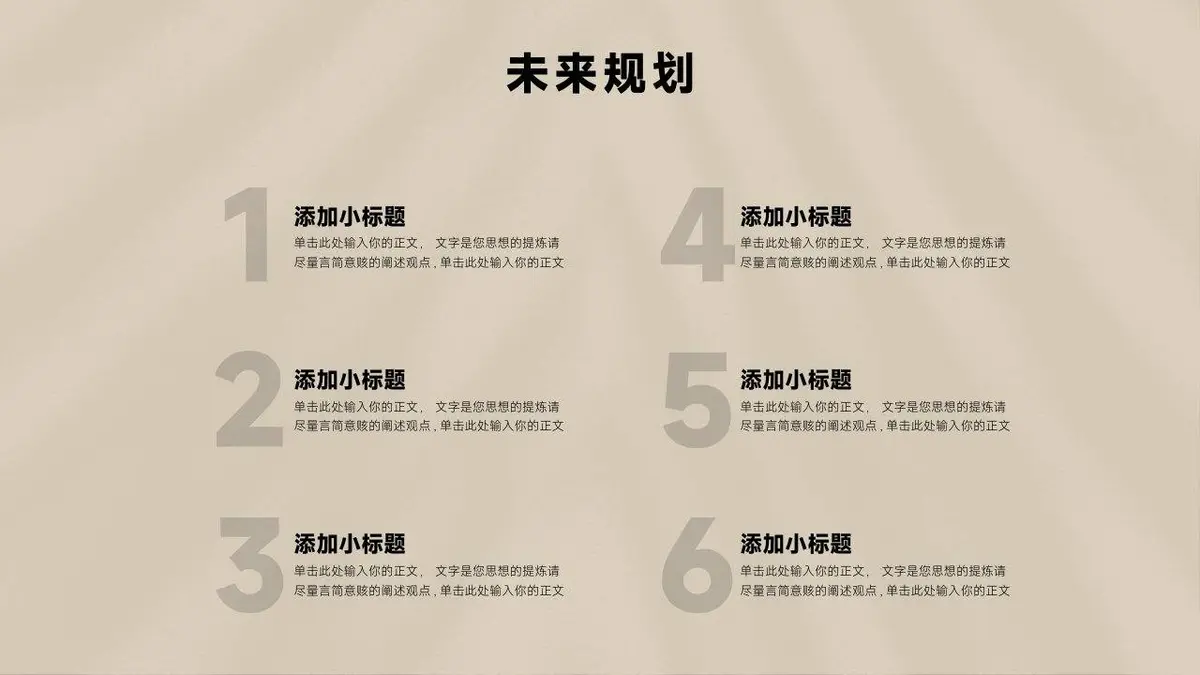 复古简约个人简历自我介绍求职竞聘通用PPT模板 - 第17页
