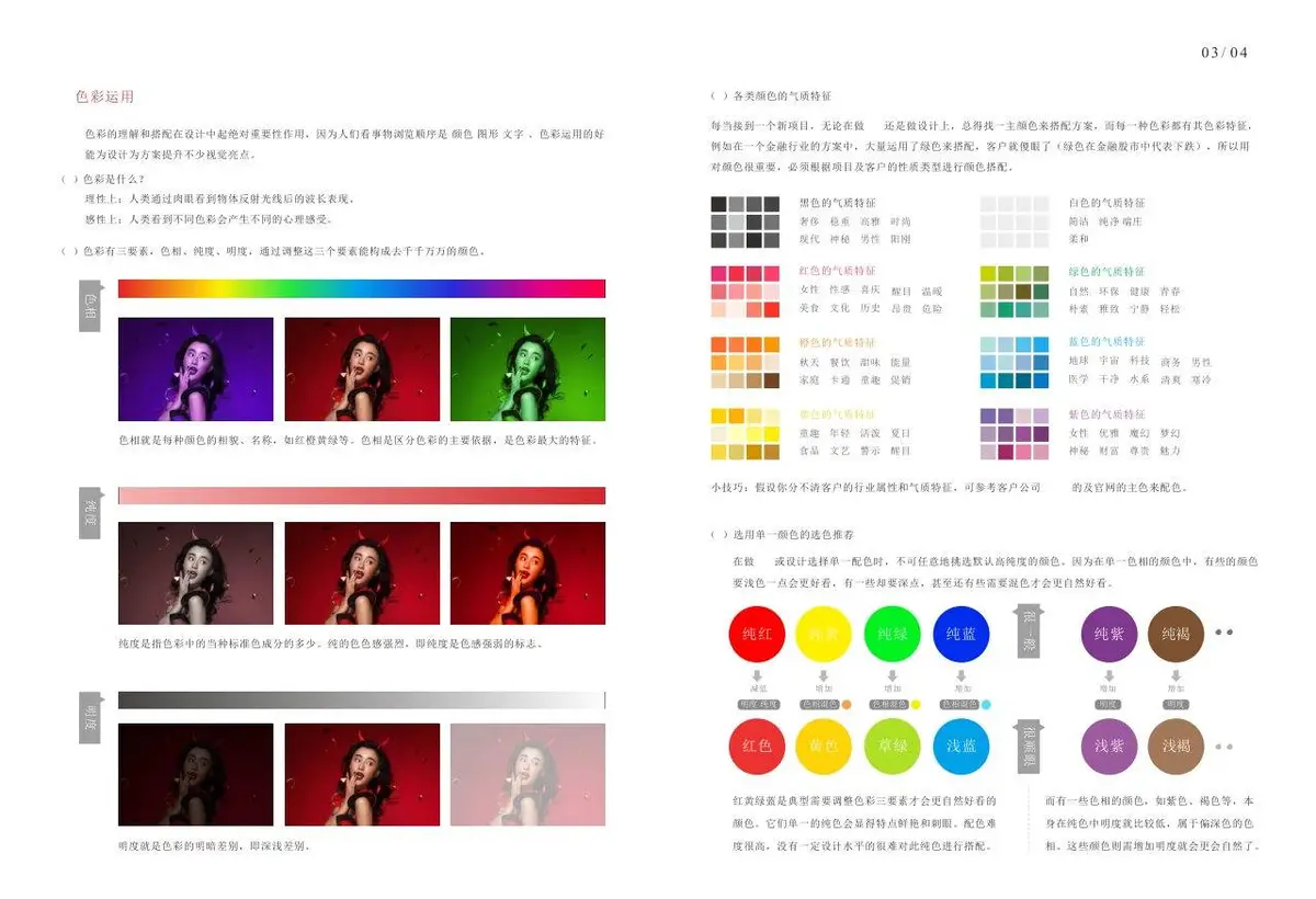 公关活动策划行业序言分享思考通用Word文档模板 - 第19页