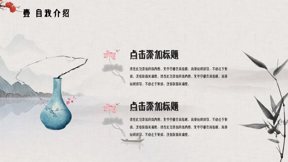 个人简历小清新求职竞聘模板 - 第5页