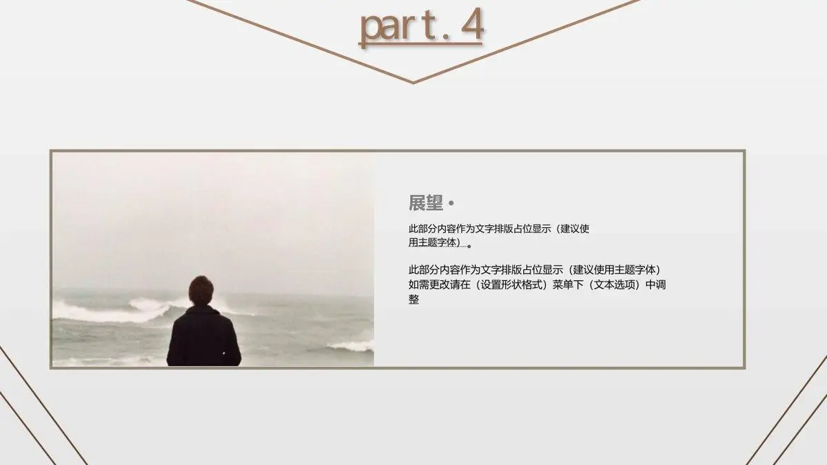 MY个人简历求职模板 - 第23页