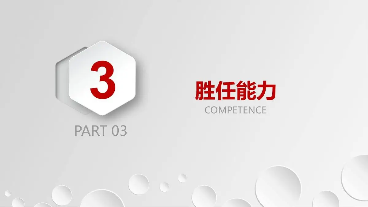 设计师求职个人简历PPT模板 - 第13页