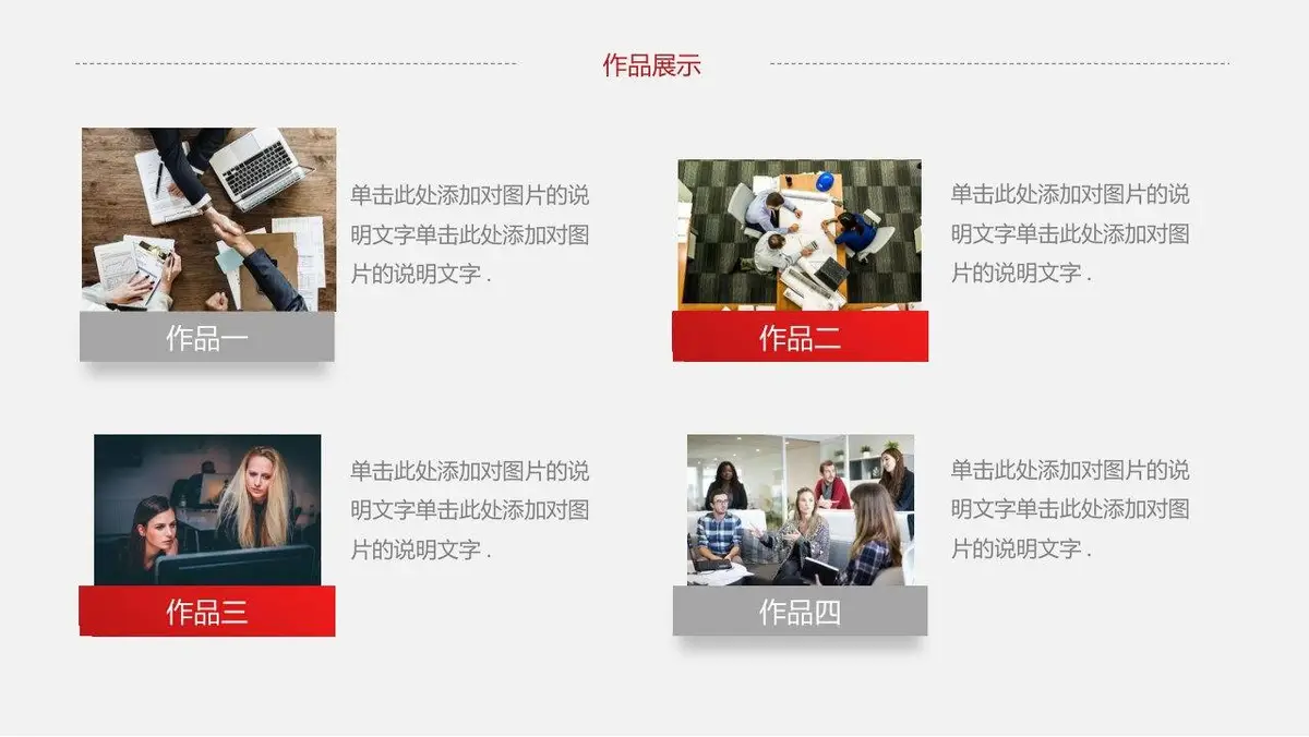 简约科技风个人求职简历PPT模板 - 第14页