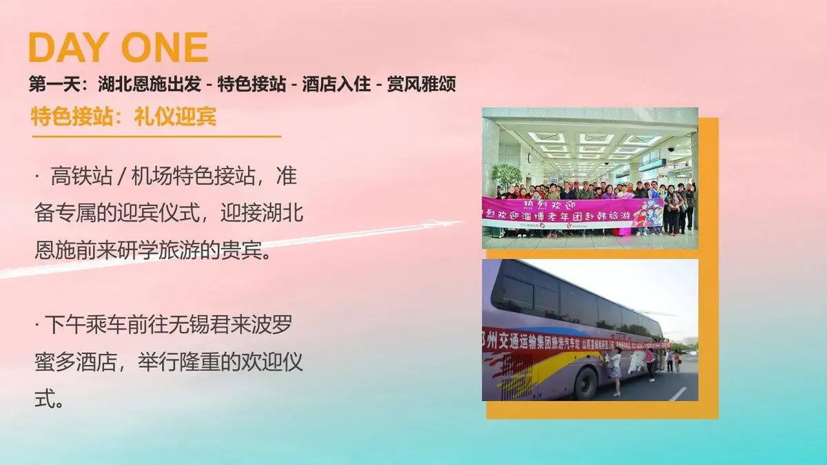 太湖明珠江苏无锡研学旅游定制策划方案PPT模板 - 第11页