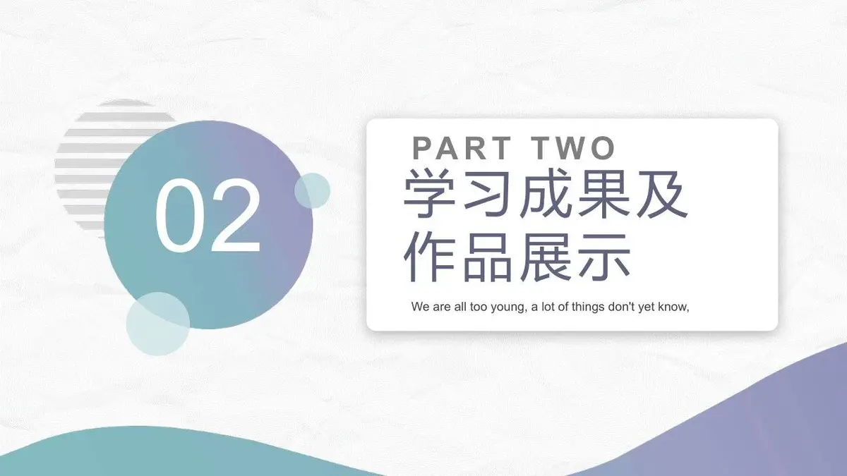 清新简约个人简历PPT模板 - 第8页