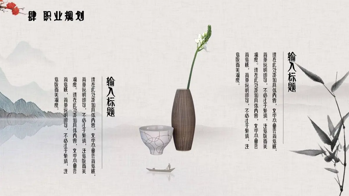 个人简历小清新求职竞聘模板 - 第22页