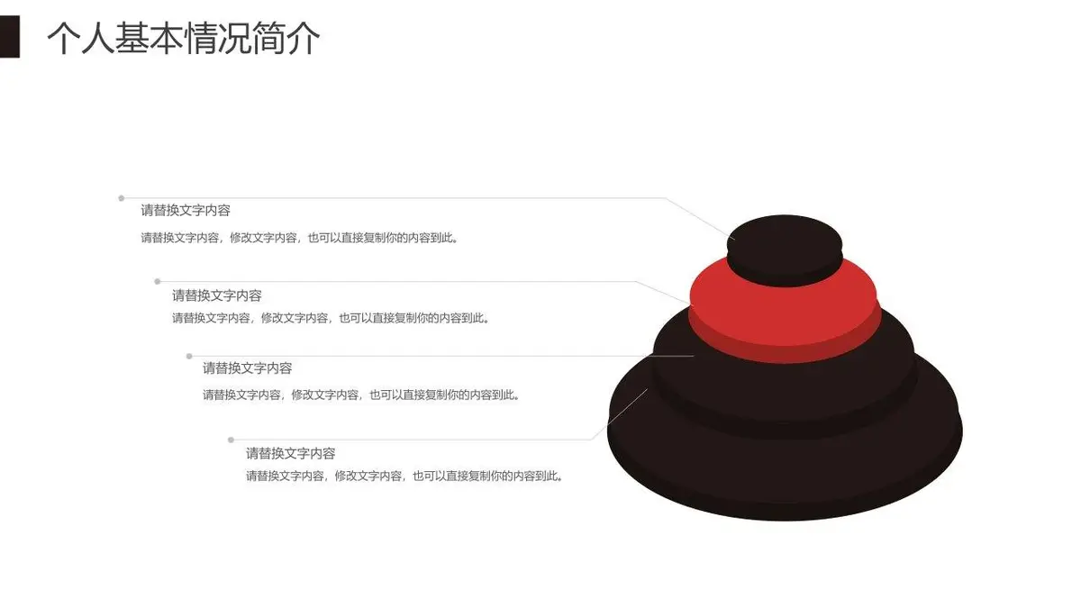 201X商务风个人求职简历PPT模板 - 第16页