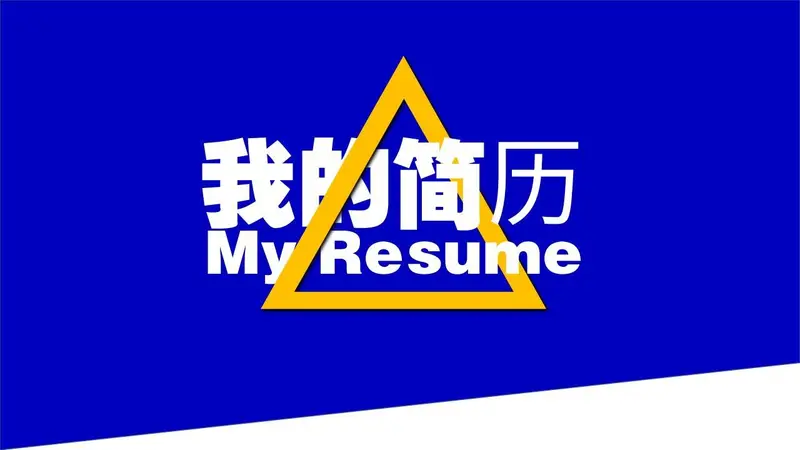 克莱因蓝创意个人求职简历PPT模板 - 封面预览