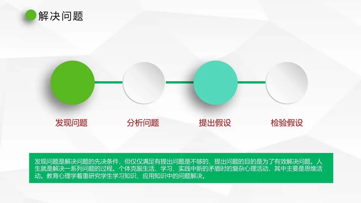 微立体个人简历求职PPT模板 - 第10页