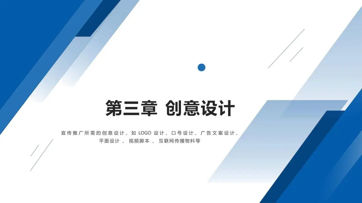中国移动5G服务品牌重塑创意方案PPT模板 - 第18页